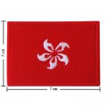 Hong Kong Nation Flag Style-1 Embroidered Sew On Patch