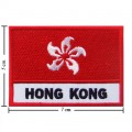 Hong Kong Nation Flag Style-2 Embroidered Sew On Patch