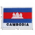 Cambodia Nation Flag Style-2 Embroidered Sew On Patch